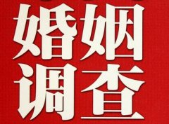 「钦北区私家调查」公司教你如何维护好感情